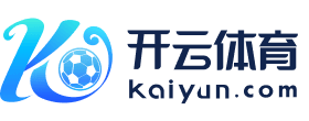 开云(kaiyun)官方网站 - 网页与移动赛事同步